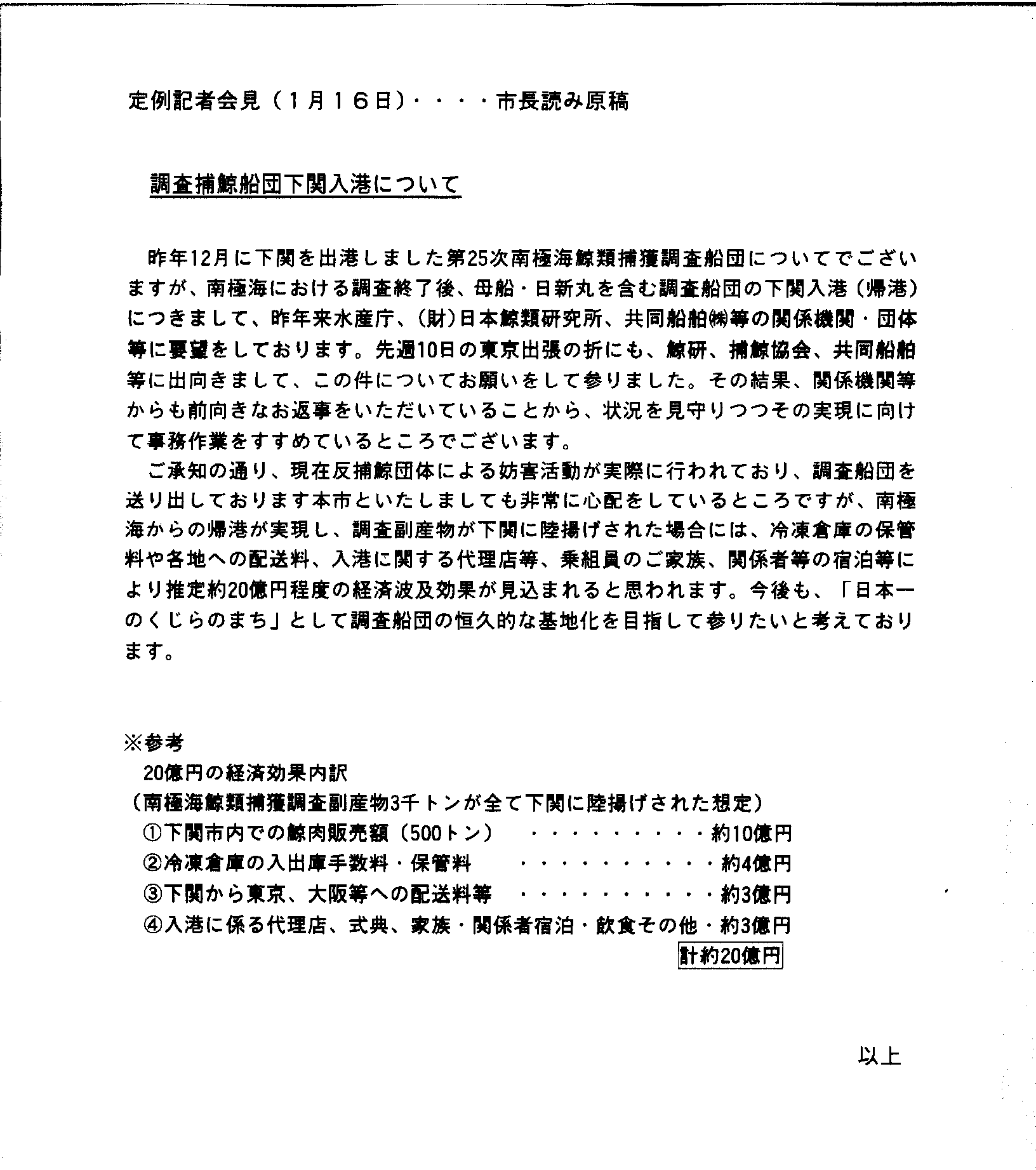 下関市公開文書